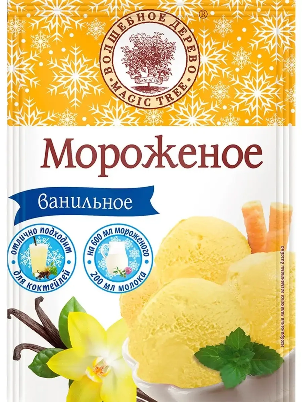 Ассорти из смесей для мороженого 70 г * 4 штуки (№2)