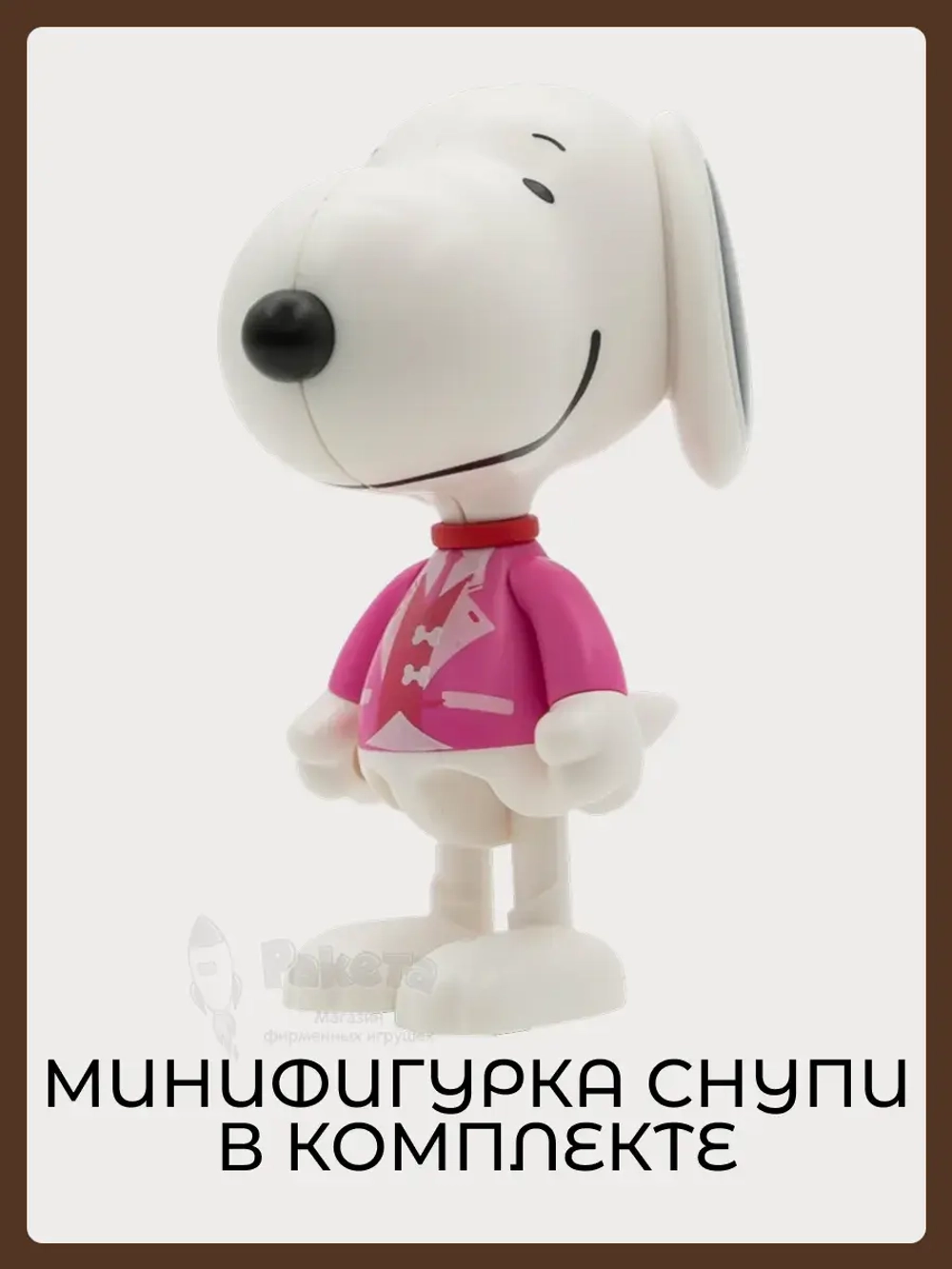 3Д Конструктор Снупи Печатная машинка