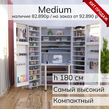 Medium