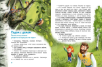 Птицы. Детская энциклопедия (Чевостик)