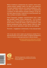 Сложные чувства хороших мам. Ошибаться, уставать, злиться и быть достаточно хорошей