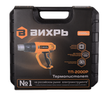Термопистолет (фен промышленный) Вихрь ТП-2000Р