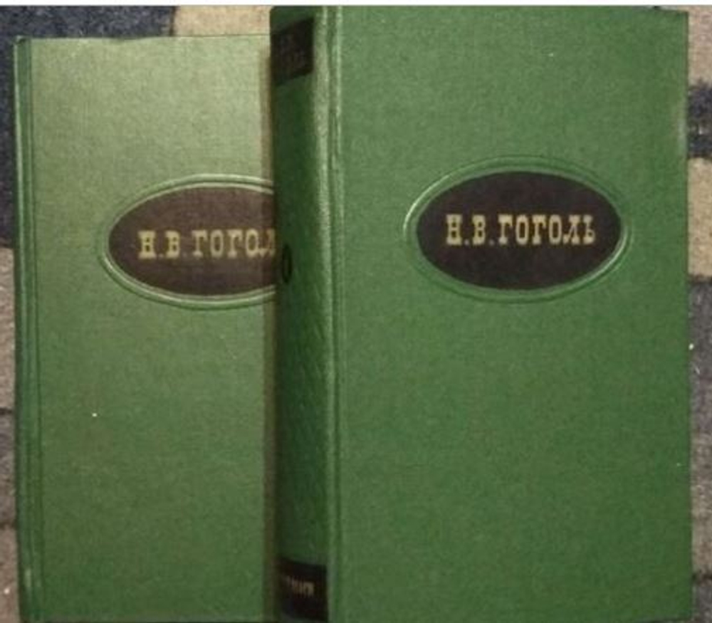 Н. В. Гоголь. Сочинения в 2 томах (комплект из 2 книг)