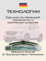 Щетки стеклоочистителя HUOYE Y8 600/450 мм на Hyundai Creta | Hook/J-Hook