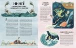 Атлас русалок. Волшебные морские существа со всего света