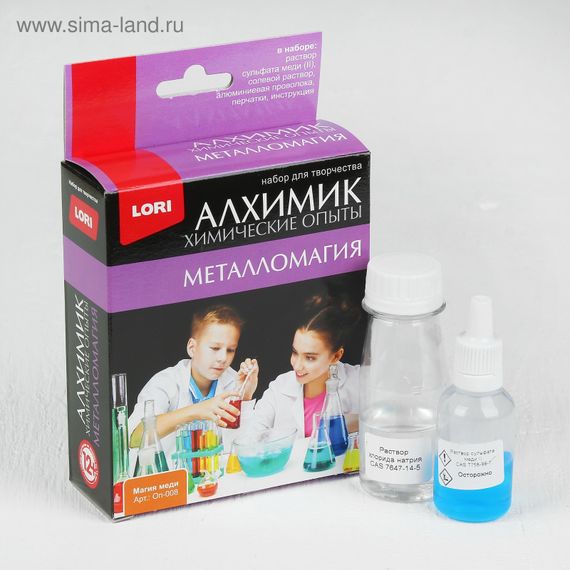 Kimyəvi Təcrübələr Lori