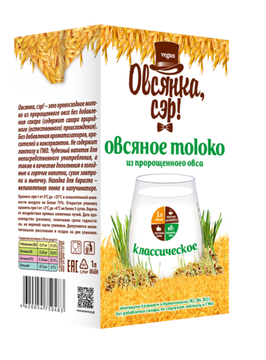 СКИДКА 50% Овсяное молоко из пророщенного овса , 1л