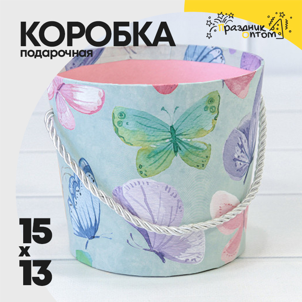 Коробка Ваза для цветов 15х13 см "Бабочки" с ручкой (Бирюзовый)