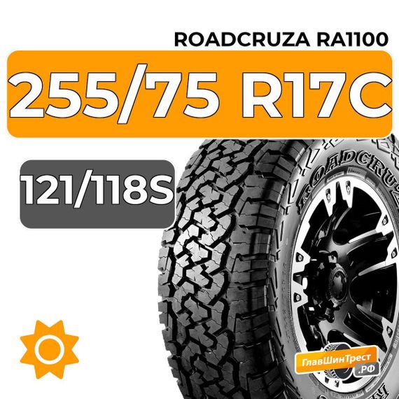 Roadcruza RA1100 255/75 R17C 121/118S