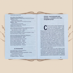 Бывшие люди. Последние дни русской аристократии. Д. Смит