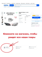 Кронштейн крепления фары для Opel Meriva B (2010 2018)