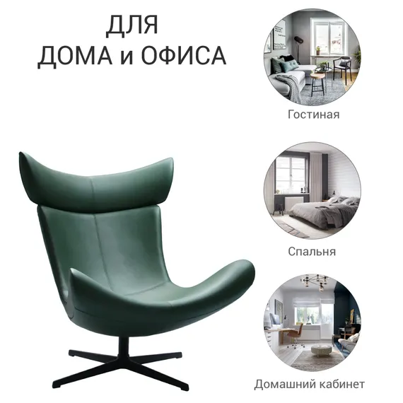 Кресло Toro, зеленое