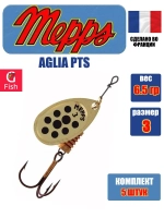 Блесна для рыбалки вращающаяся Mepps AGLIA