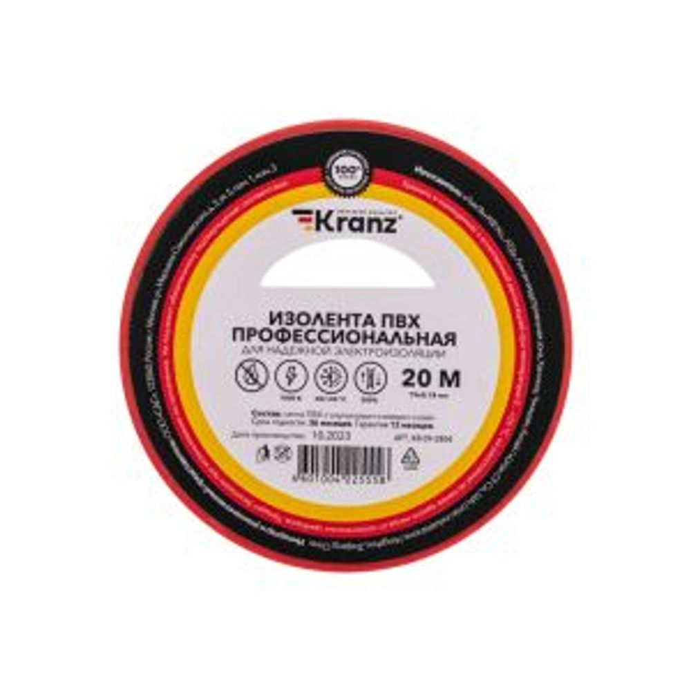 Изолента ПВХ профессиональная, 0,18х19мм х 20м, красная KRANZ