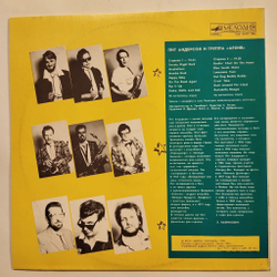 Винтажная виниловая пластинка LP Pete Anderson and The Archives Пит Андерсон И Группа Архив Live (СССР 1990)