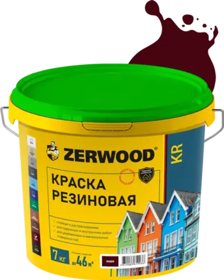 ZERWOOD KR Краска резиновая Вишня (RAL 3005) 7кг (ИжСинтез)