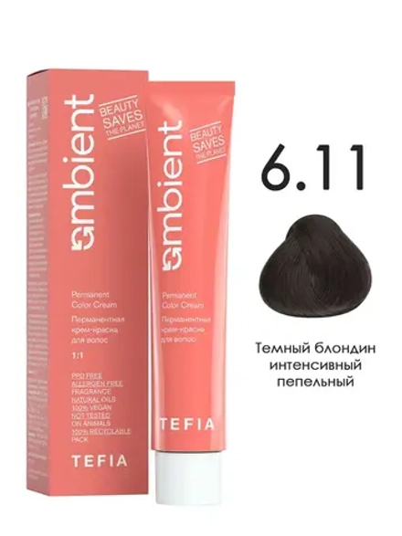 Tefia Ambient Перманентная крем-краска для волос 6.11 Темный блондин интенсивный пепельный, 60 мл
