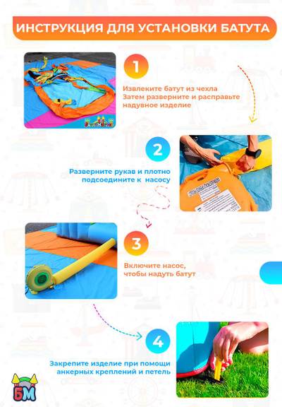 Батут для дачи «Арабская ночь», 2,2*2,2*2,1 м