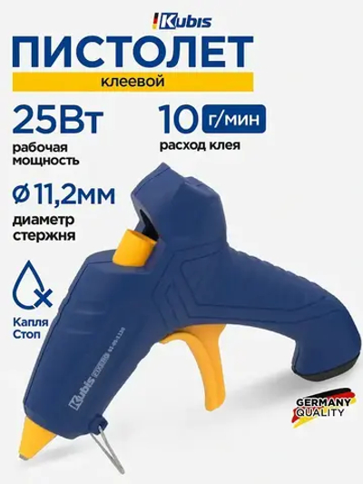 Клеевой пистолет 11 мм профессиональный, для рукоделия, KUBIS, 25 (200) Вт, 10 г/мин
