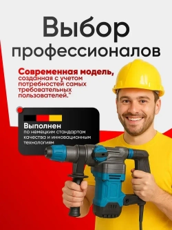 Перфоратор электрический профессиональный, 2200 вт, энергия удара 13 Дж