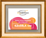 Рамка 42x59,4 для постера и фотографий RPS0781550-13