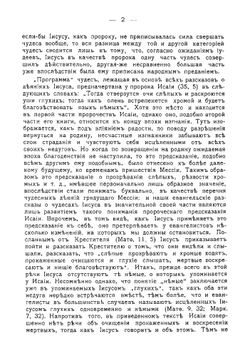 Чудеса Христа | Давид Фридрих Штраус