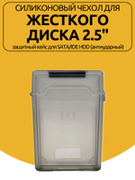 Пластиковый Кейс для жесткого диска 3.5" защитный кейс для SATA/IDE HDD