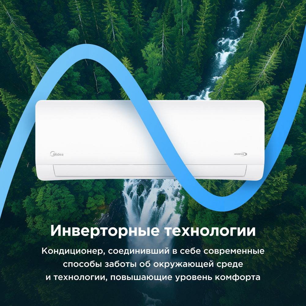Сплит-система Midea Paramount Full* DC Inverter