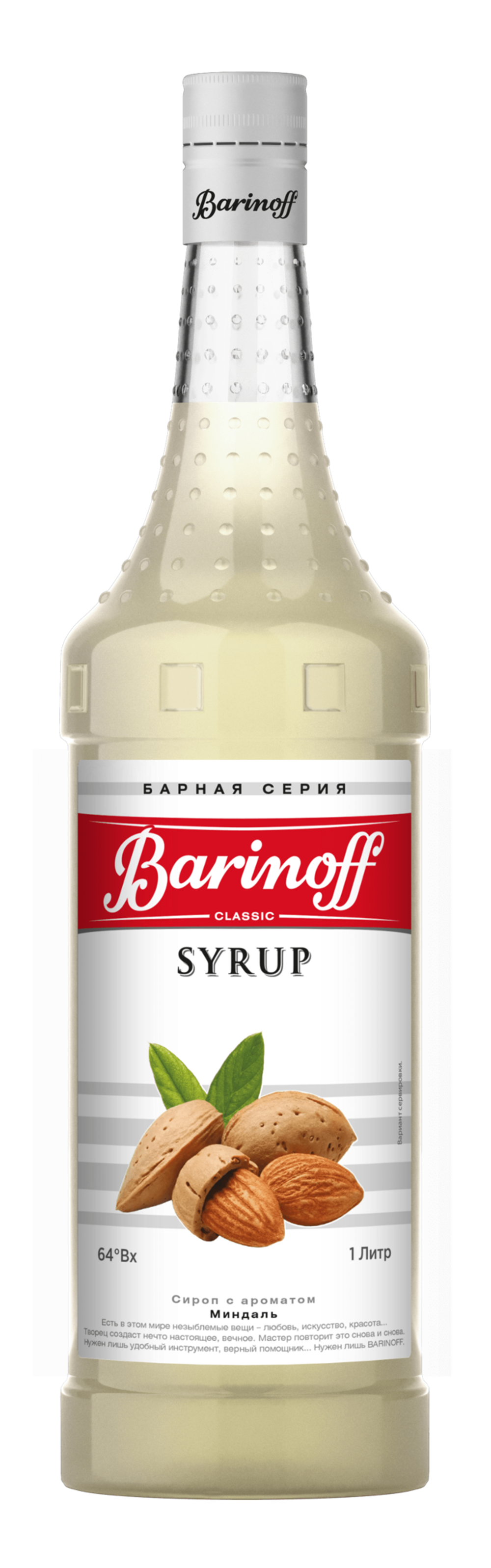 Сироп "Barinoff" Карамель