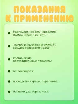 Солевая грелка для новорожденных многоразовая "Елочка"