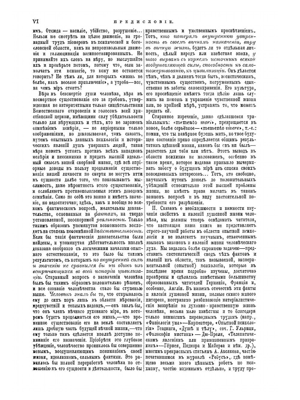 Простая речь о бытии и свойствах души человеческой, как богоподобной духовной сущности. В трёх частях | Г.М. Дьяченко