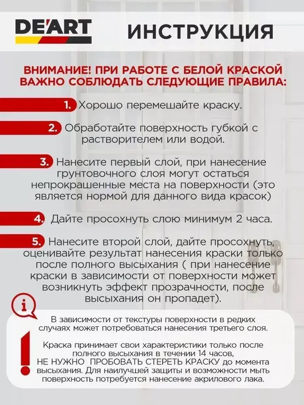 Краска для памятников и оград белая