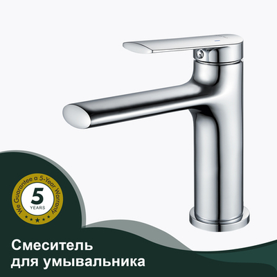 Смеситель для умывальника SPLENKA S50.10