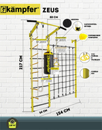 Шведская стенка Kampfer Zeus