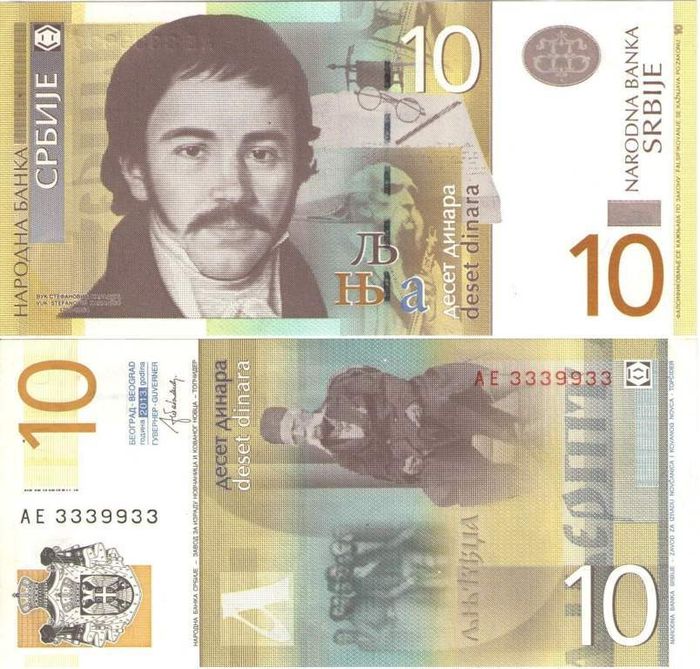 10 динаров 2013 Сербия