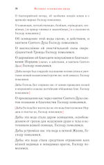 Православное богослужение. Книга 6