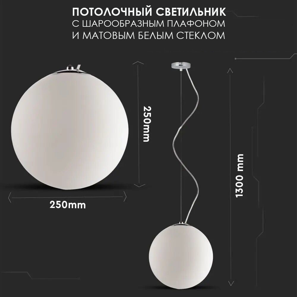 Потолочный светильник V-TAC, E27, Акриловое стекло, SKU 3839