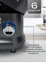 Кухонный комбайн 1500 Вт с планетарным движением