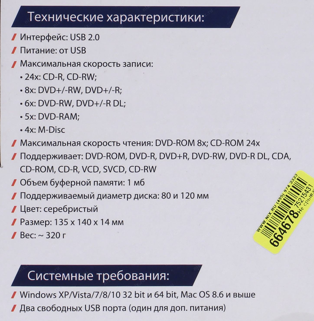 Привод DVD RAM & DVD±R/RW & CDRW Gembird DVD-USB-02-SV USB2.0 EXT (RTL)