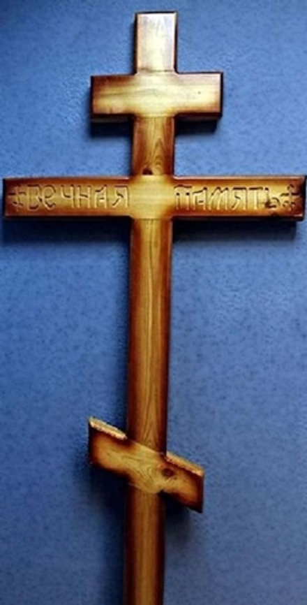 Крест дубовый "Вечная память"