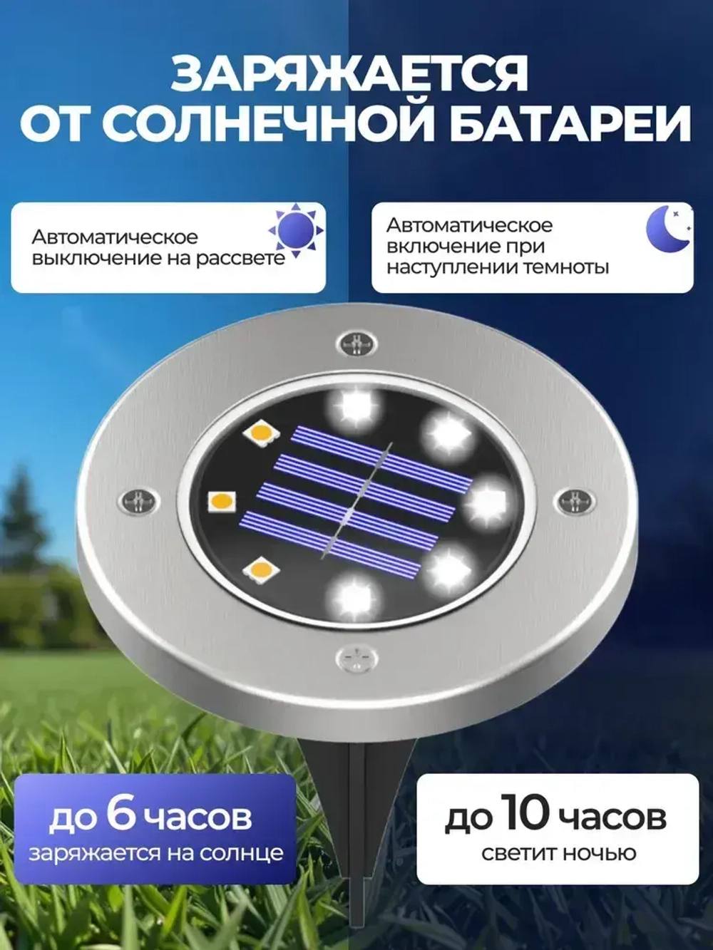 Светильник садовый на солнечной батарее уличный 4 шт.