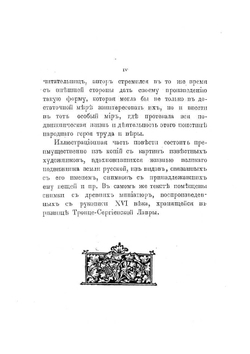 Один за всех | Чарская Лидия Алексеевна