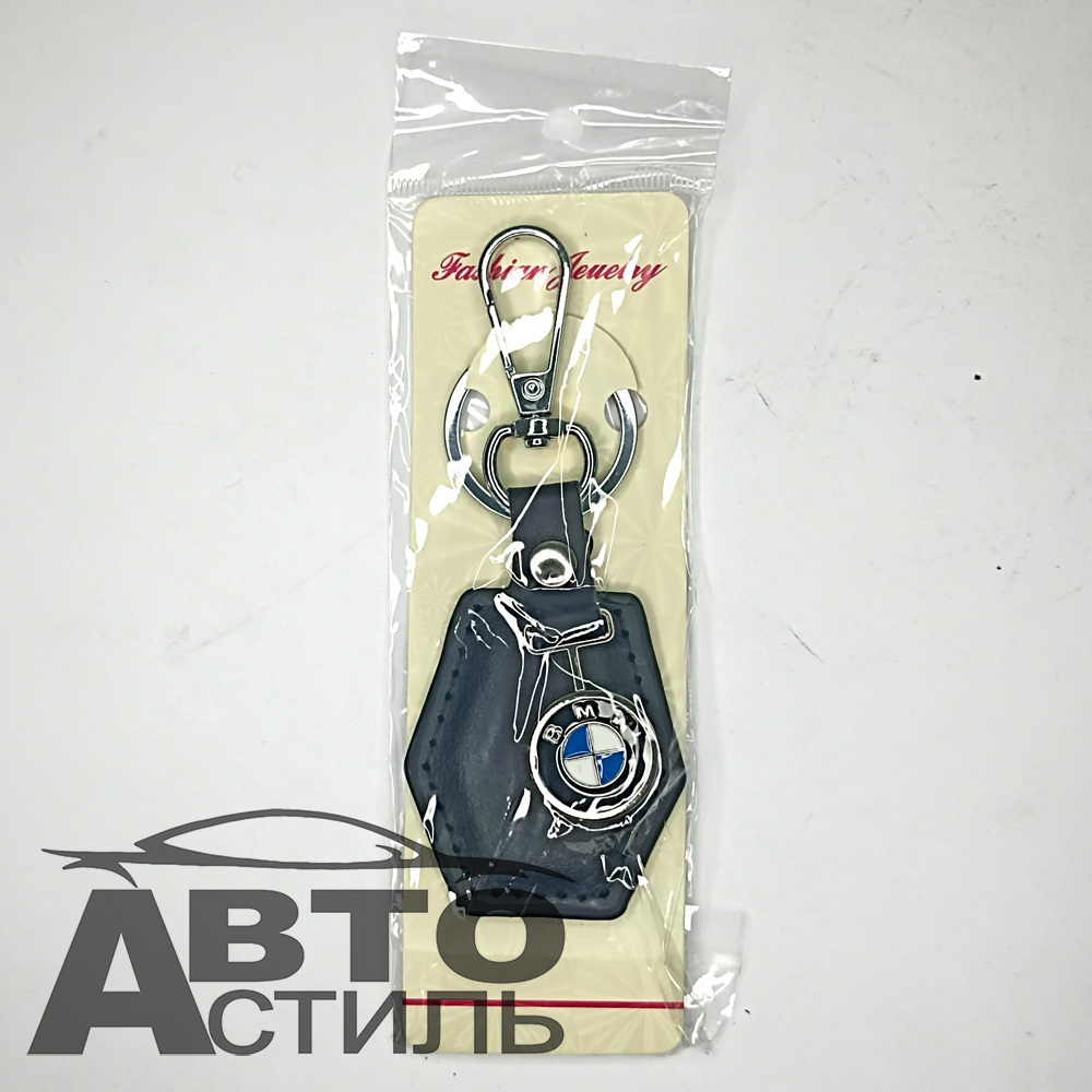Брелок для ключей Кожа  БМВ BMW  Ромб с металл эмблемой с 2ным карабином