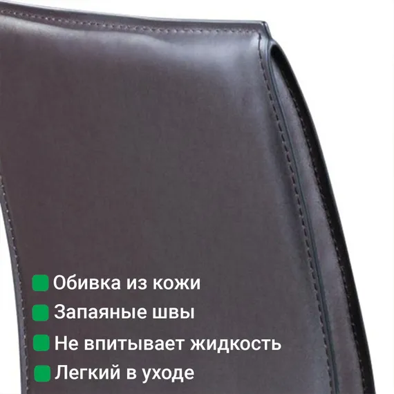 Стул Barrie коричневая кожа