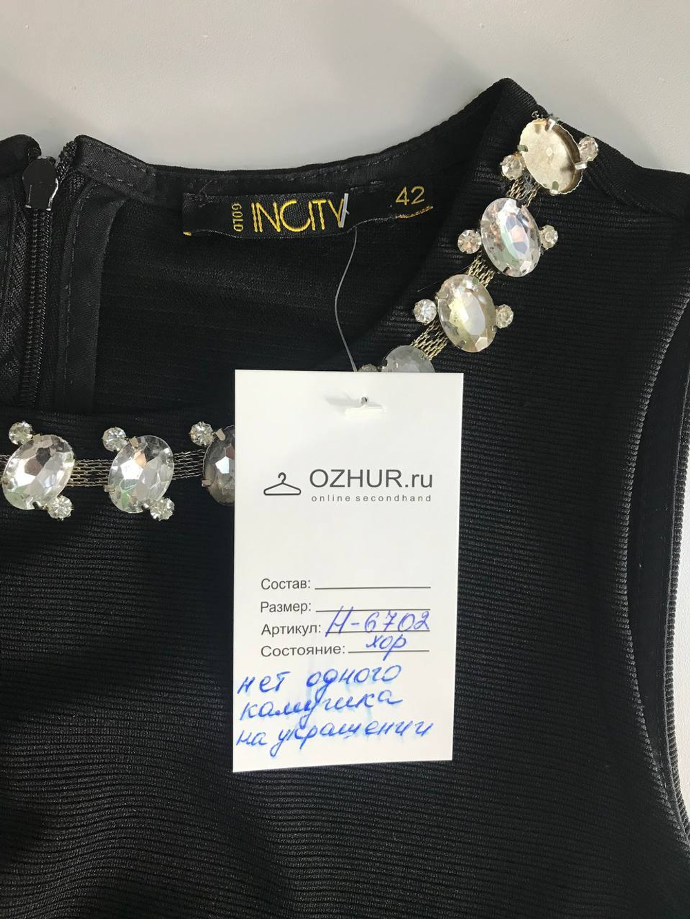 Платье Incity с красивым воротом, визуально на 42 размер