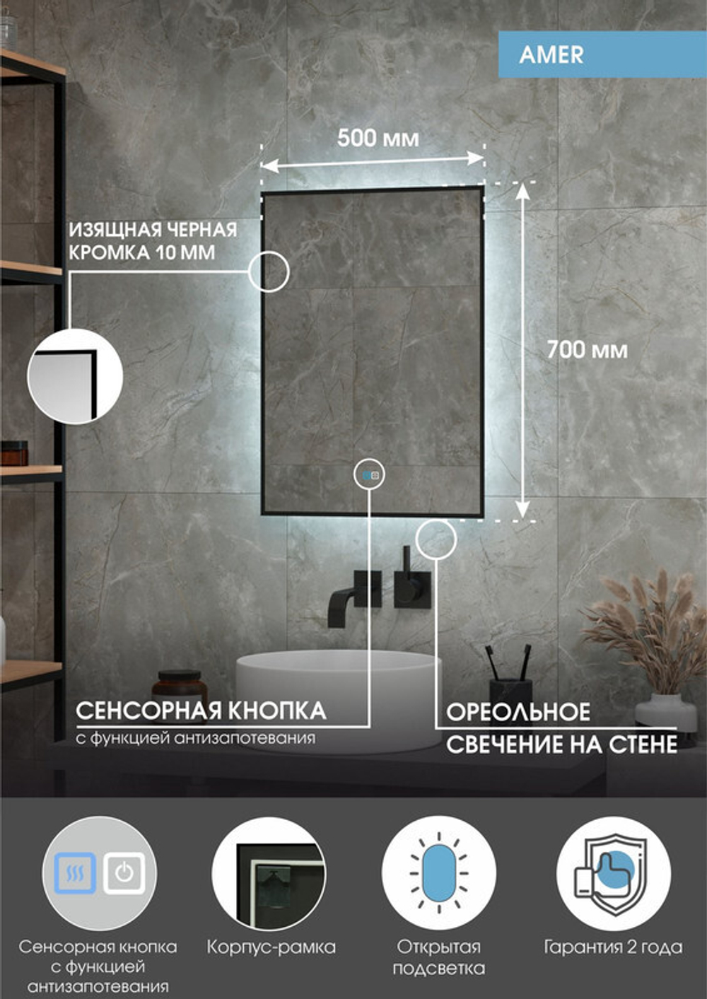 Зеркало "Amer medium" 500x700