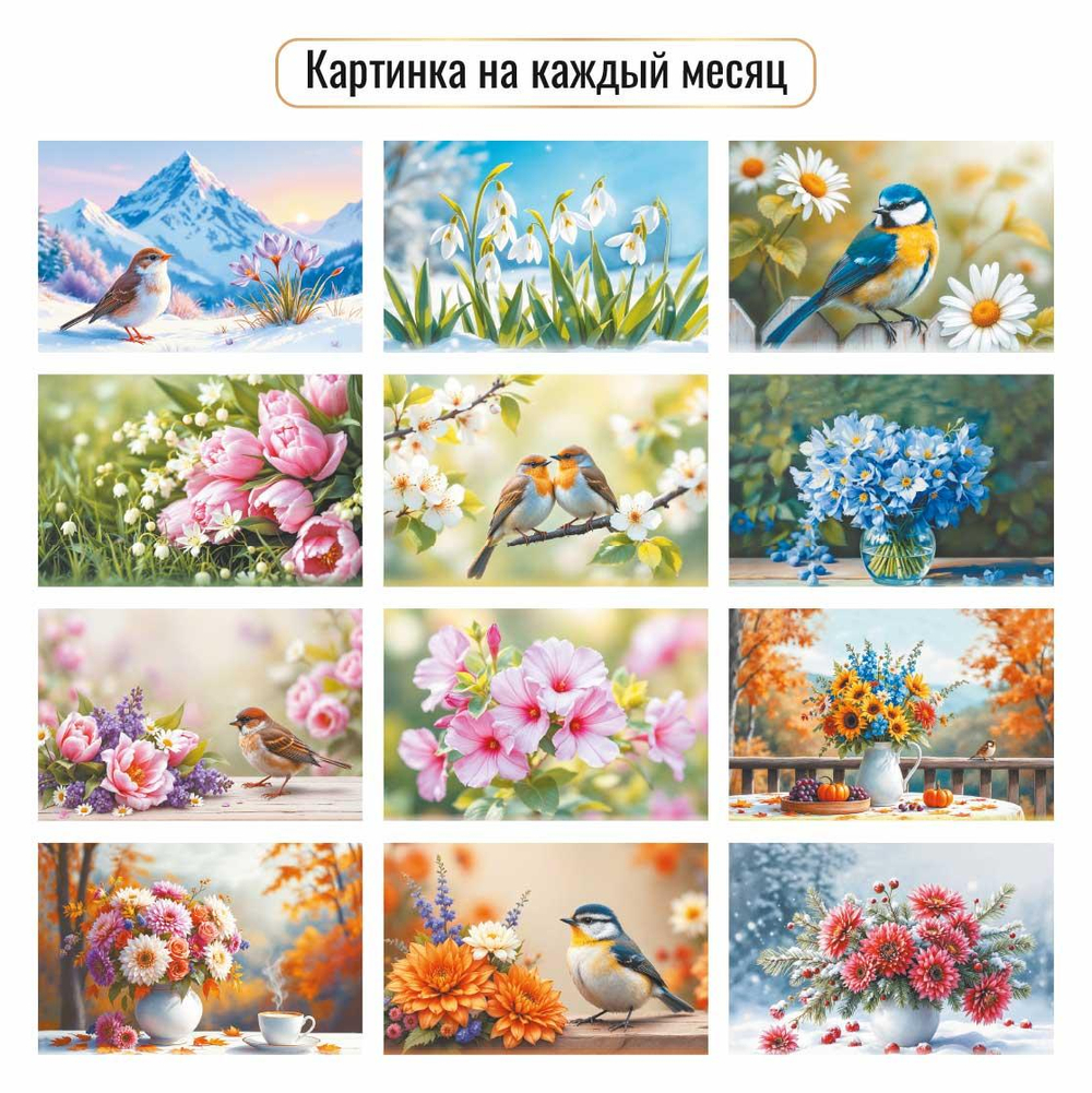 Календарь-домик вертикальный 2027 "Цветы" 10088 (Квадра)