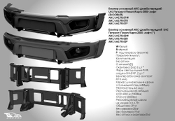 Композитный передний бампер УАЗ Патриот, Пикап, Карго с фарами белый АВС-Дизайн