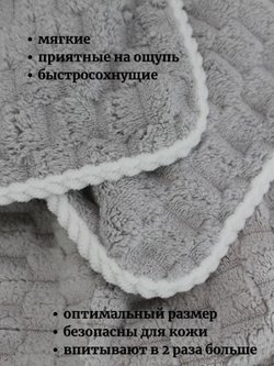 Набор полотенец микрофибра 70*140+35*75 серый Т51-208