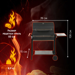 Гриль угольный Favilla bbq Grillord 50 78х70х108 см